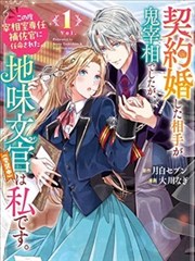 漫画奇缘封面